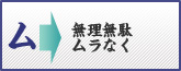 サムライ法
