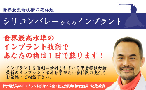 松元教貢歯科医院