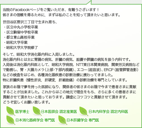野沢3丁目内科